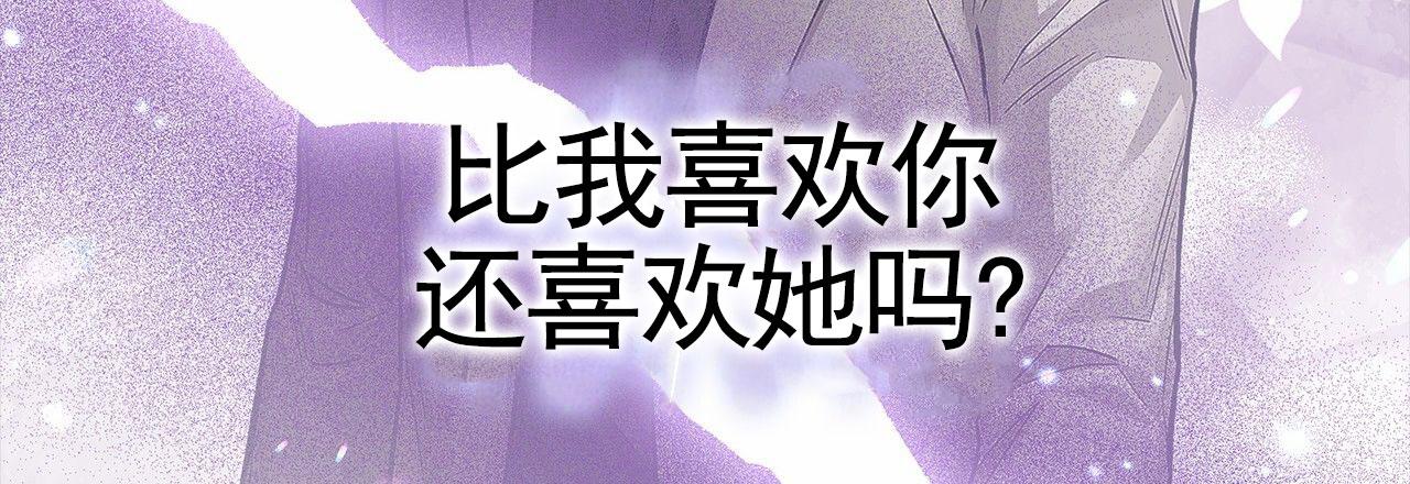 不对等的爱情吻戏漫画,第6话1图