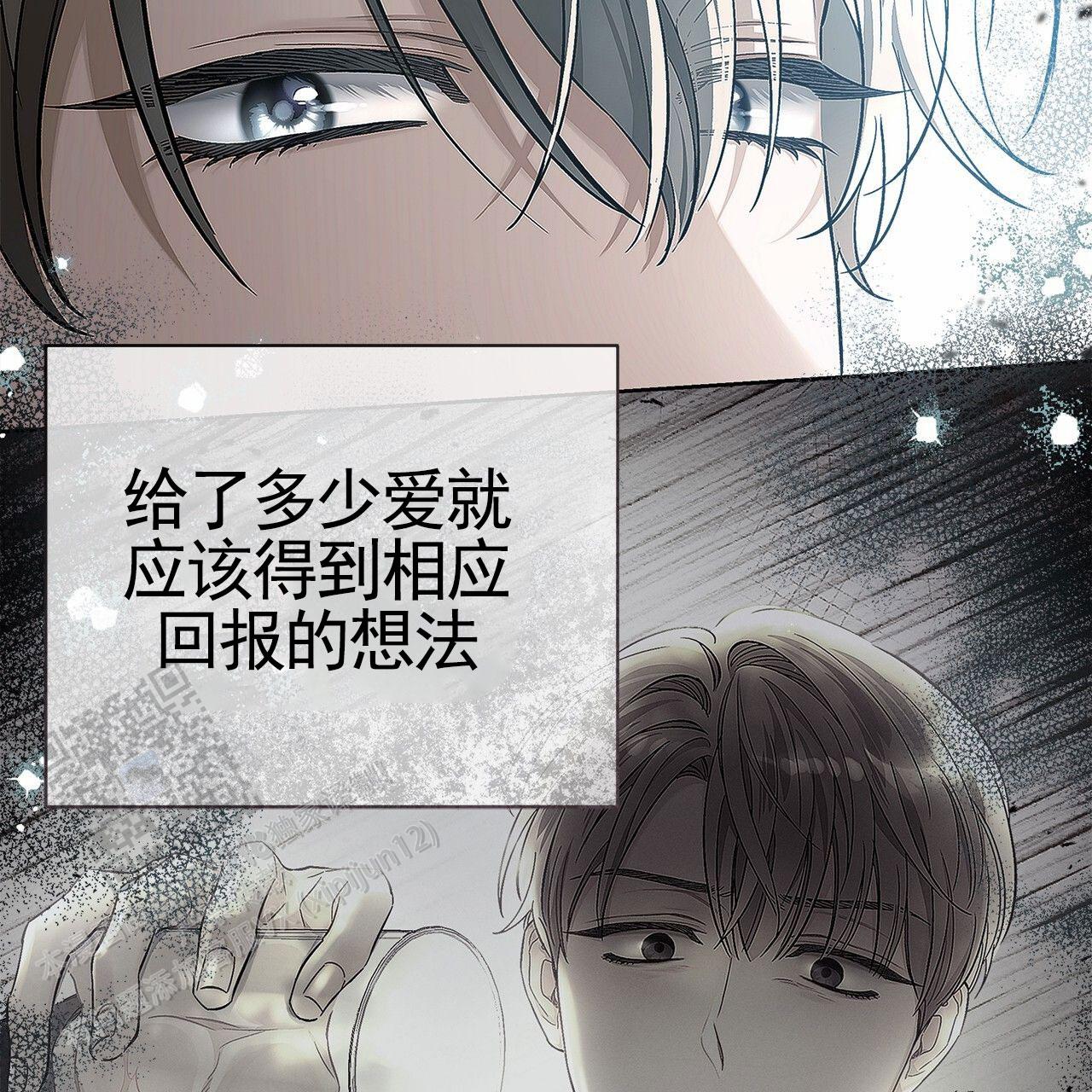 不对等爱情漫画,第4话4图