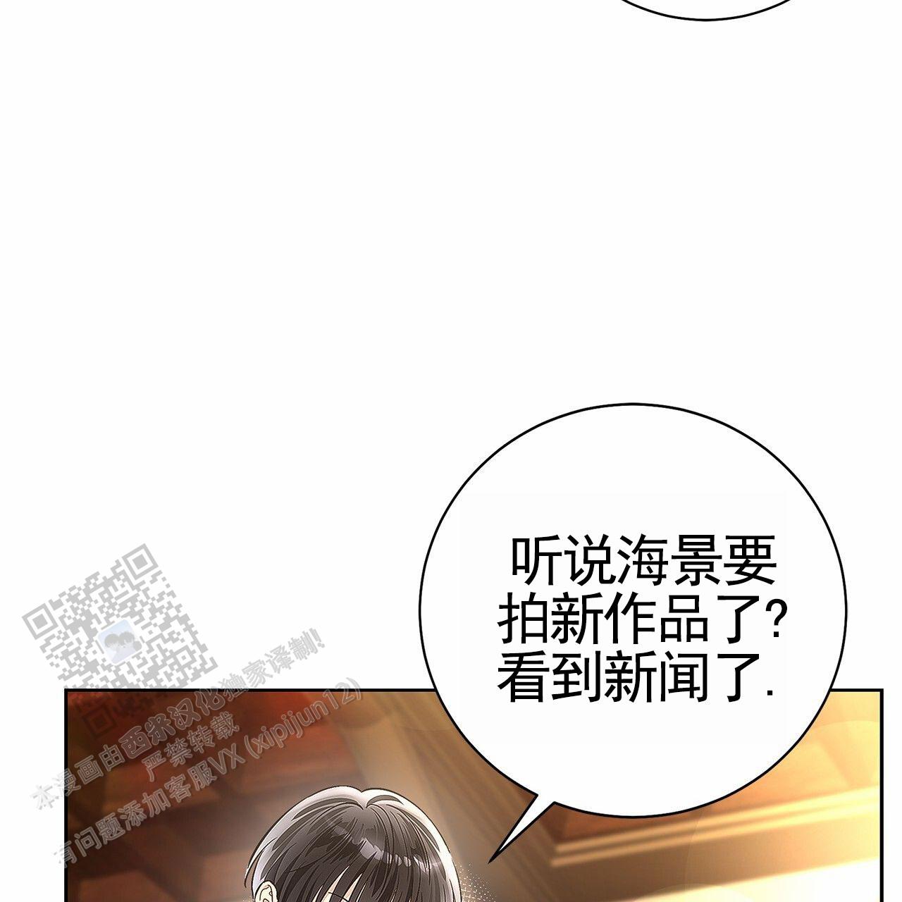 不对等的爱情吻戏漫画,第6话2图