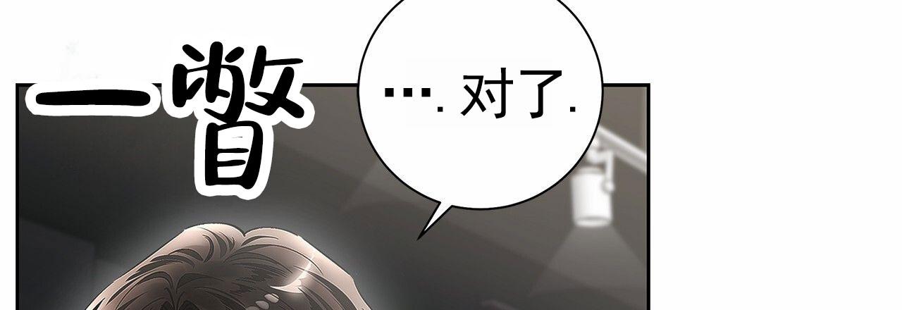 不对等的关系漫画,第5话4图