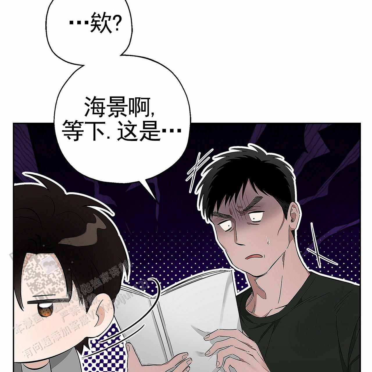 不对等的爱情漫画,第4话3图