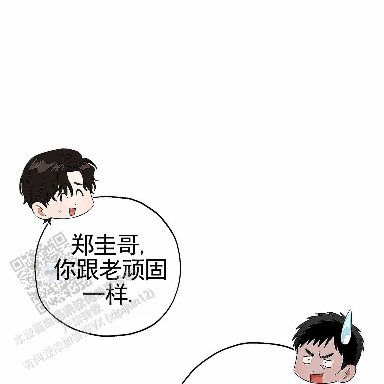 不对等的关系漫画,第5话5图