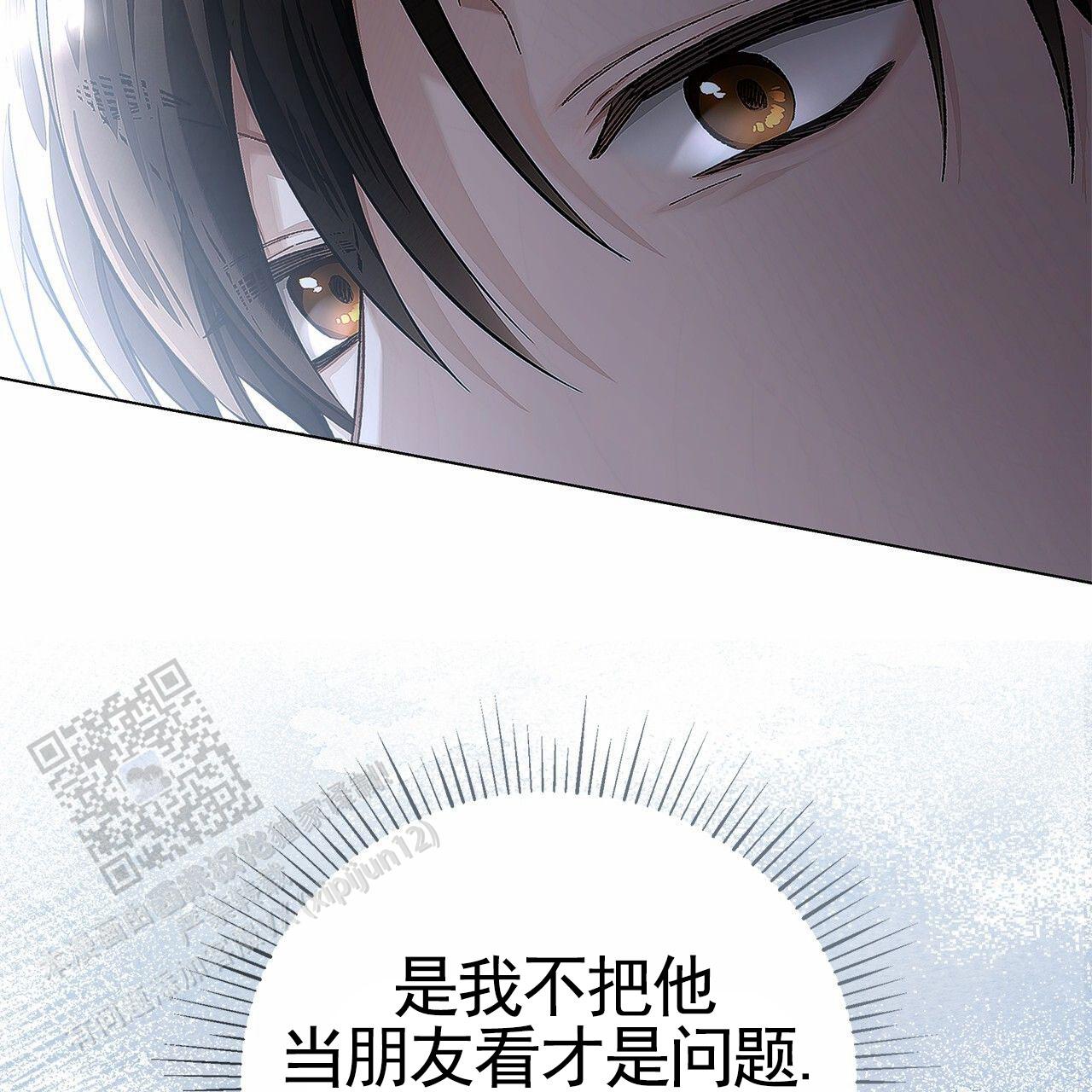 不对等的爱情土耳其电视剧第一季漫画,第4话5图