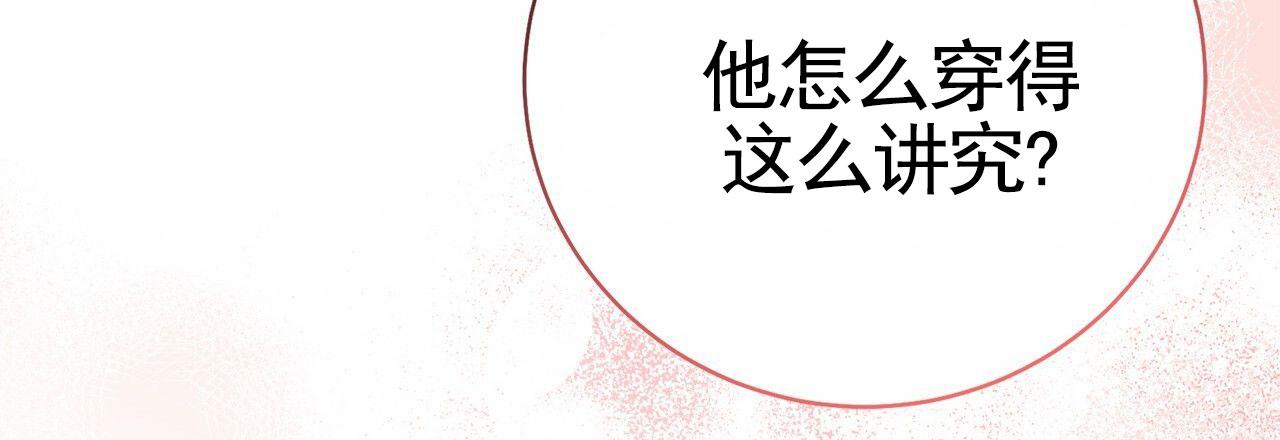 不对等的爱情吻戏漫画,第6话3图