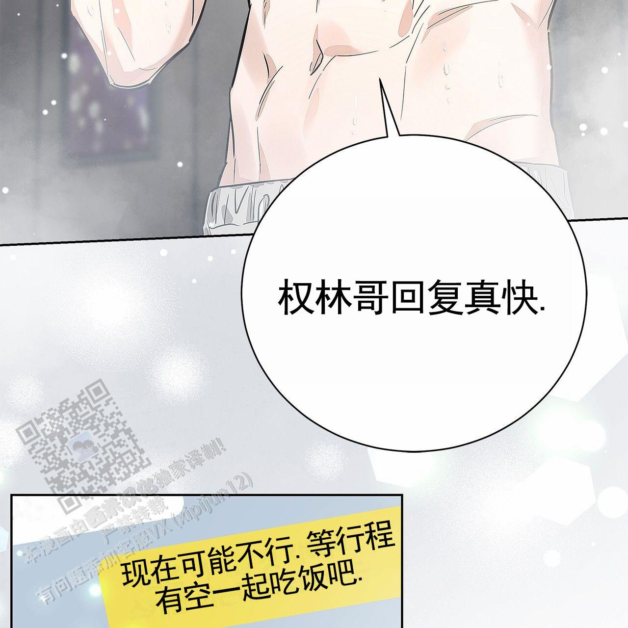 不对等恋爱漫画漫画,第10话5图