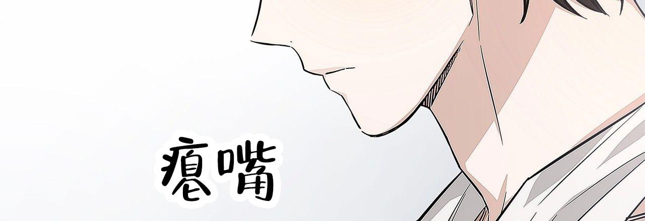 不对等恋爱漫画漫画,第10话2图