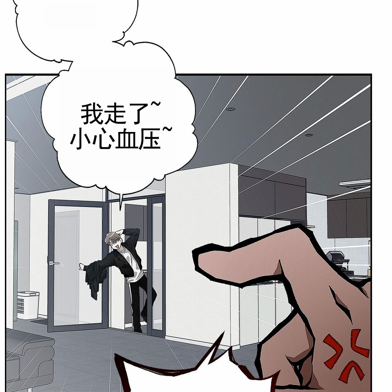 不对等的爱情大结局漫画,第3话1图