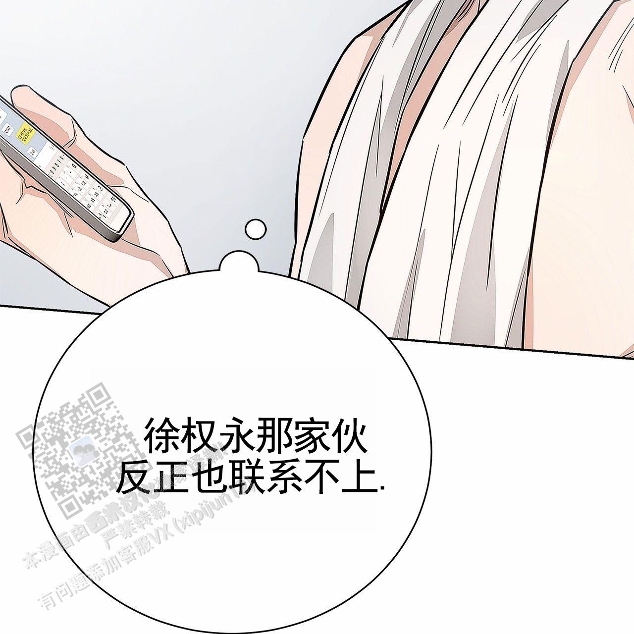 不对等恋爱漫画漫画,第10话3图