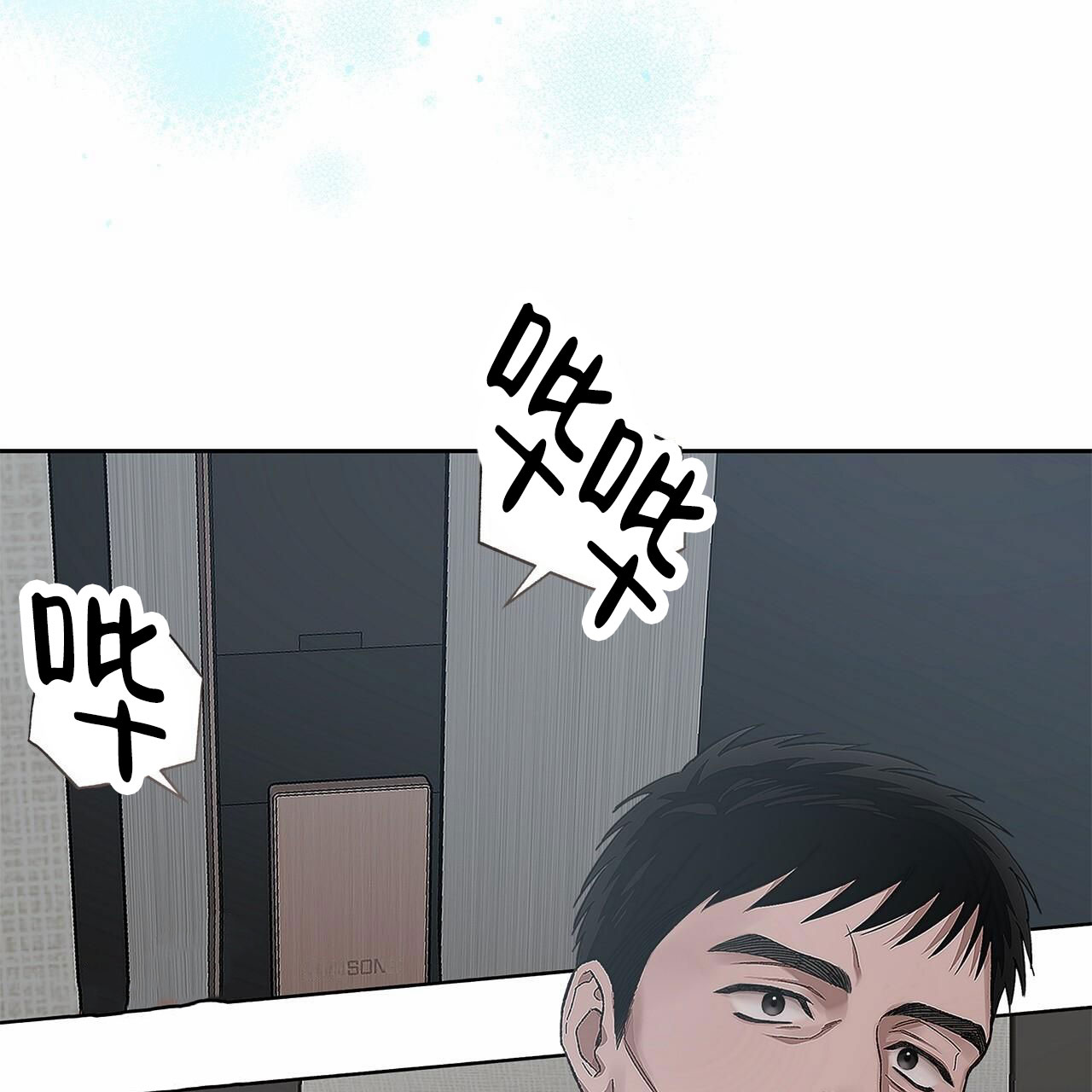 不对等的爱情大结局漫画,第3话5图