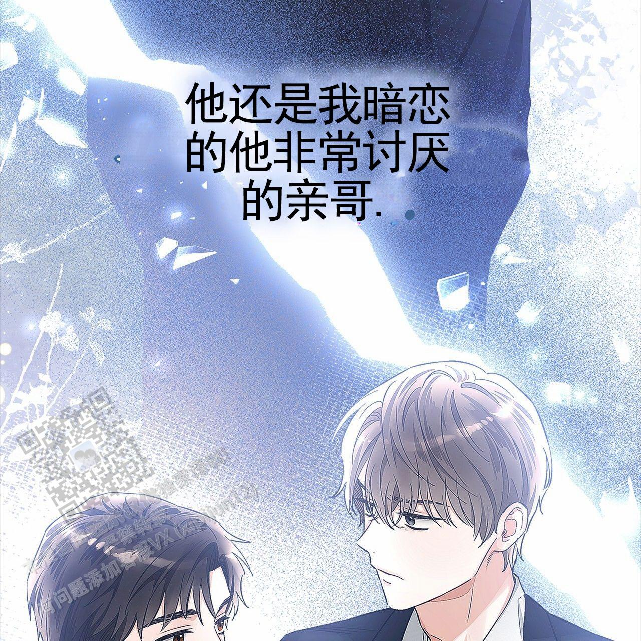 不对等的关系漫画,第5话5图