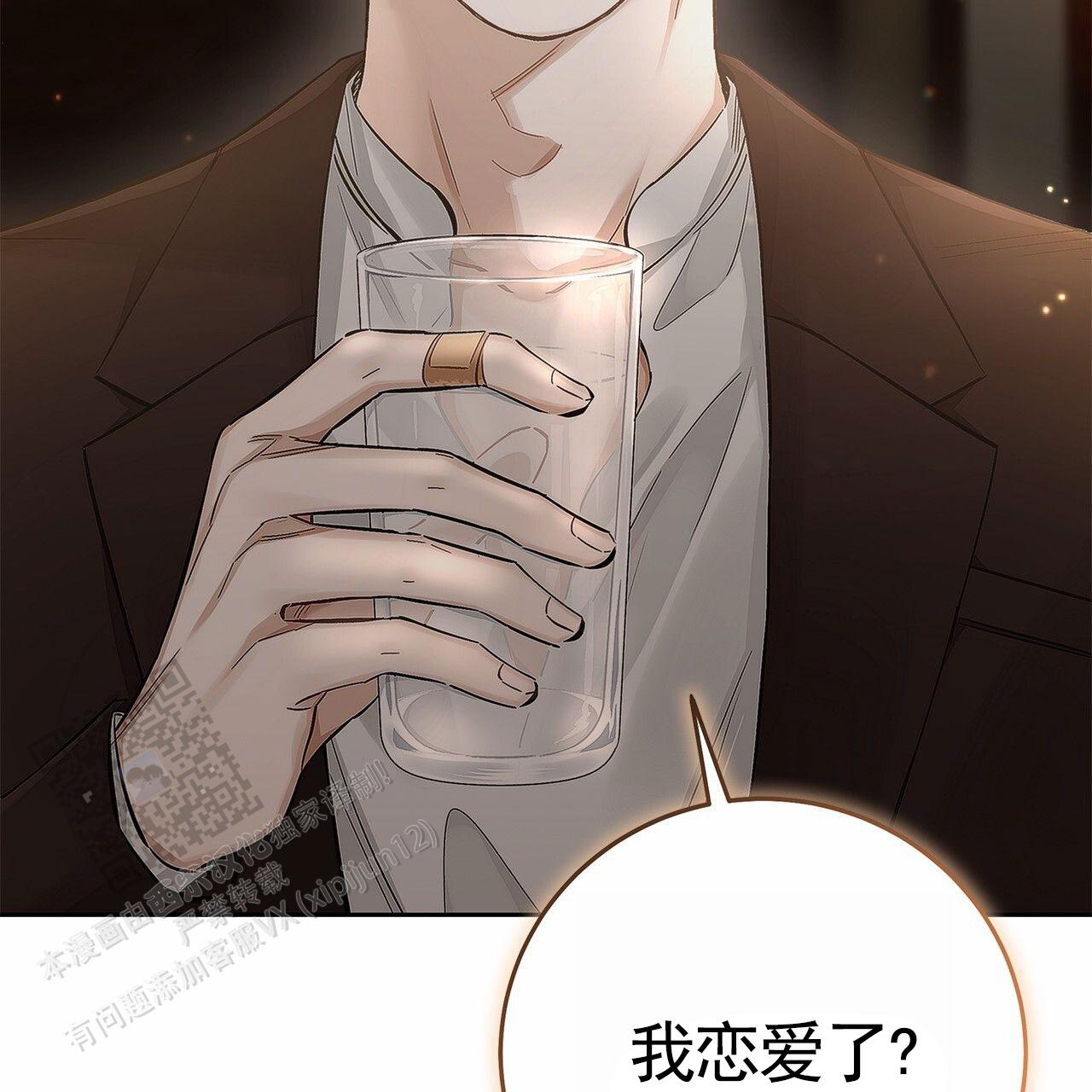 不对等的爱情吻戏漫画,第6话4图