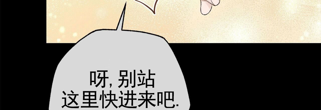 不对等的爱情大结局漫画,第3话4图