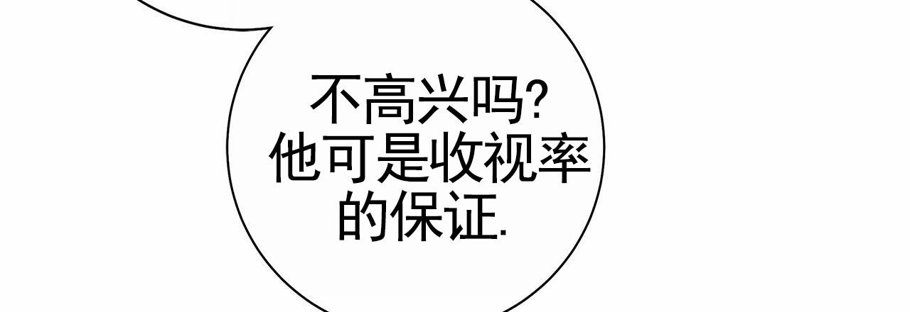 不对等的关系漫画,第5话4图