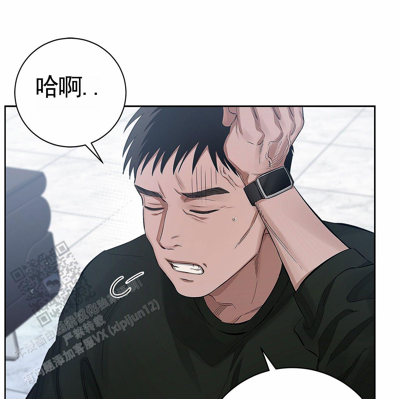 不对等爱情漫画,第4话2图