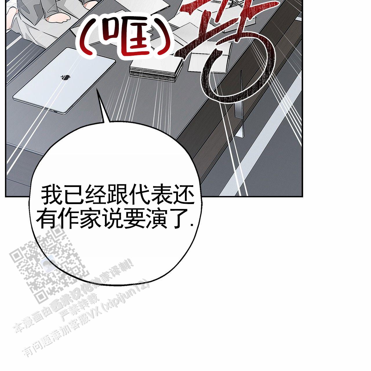 不对等爱情漫画,第4话2图