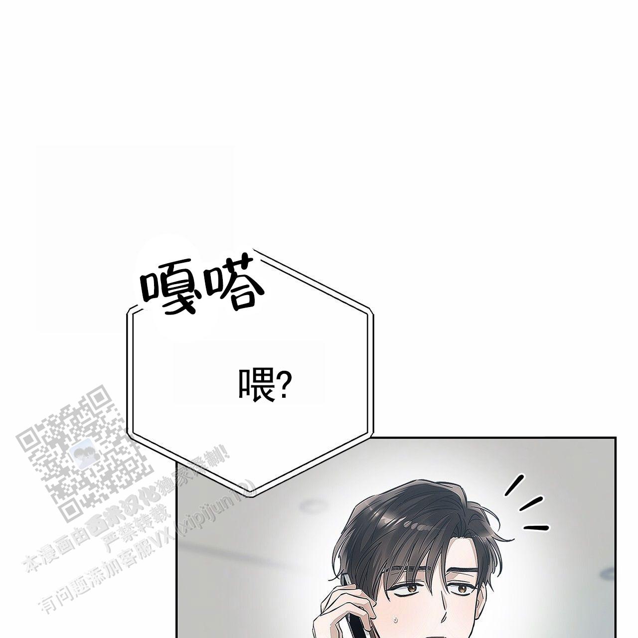 不对等恋爱漫画漫画,第10话4图