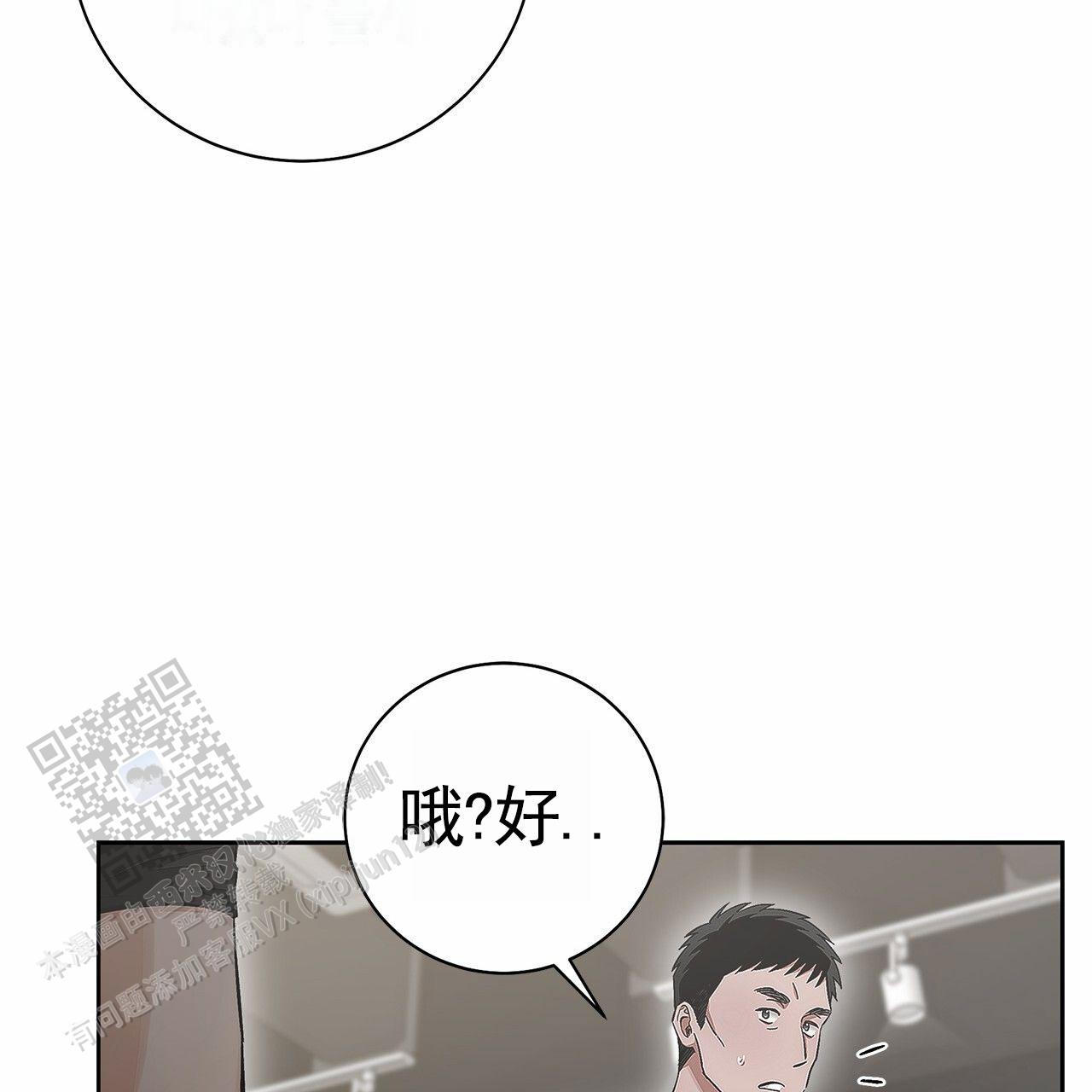 不对等的关系漫画,第5话1图