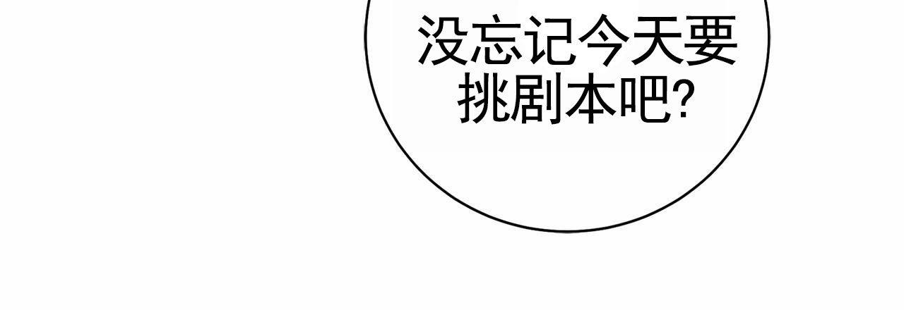 不对等的爱情大结局漫画,第3话5图