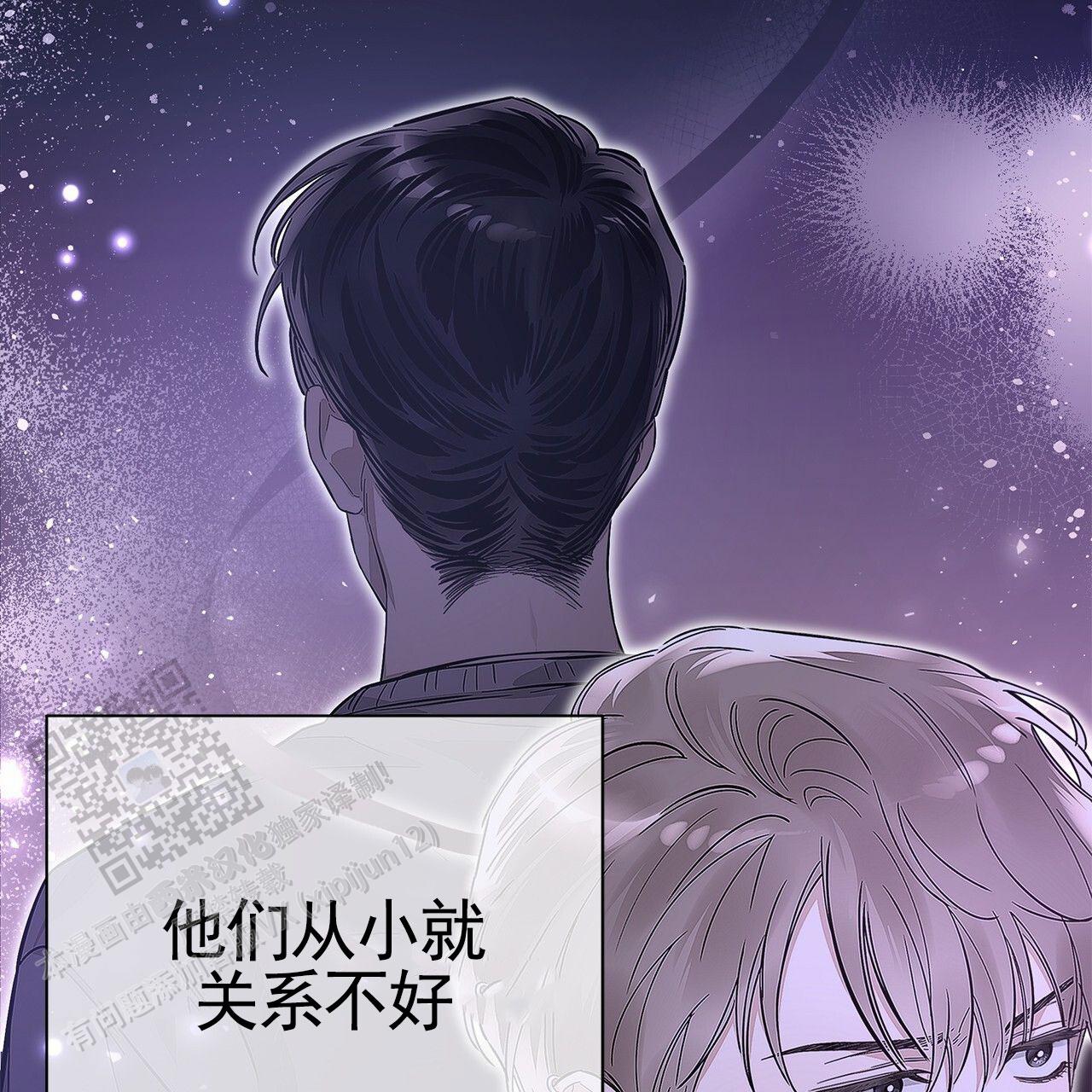 不对等爱情漫画,第10话2图