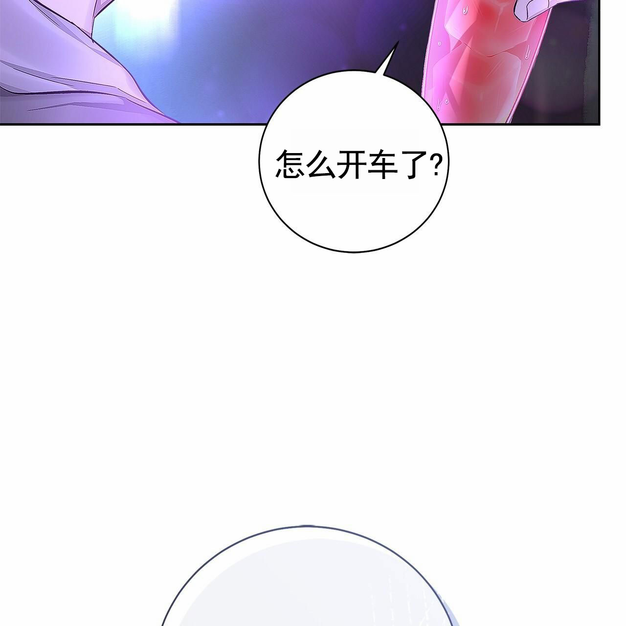 不对等的爱情土耳其电视剧全集漫画,第2话2图