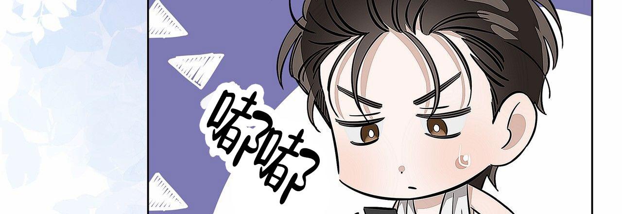 不对等恋爱漫画漫画,第10话5图