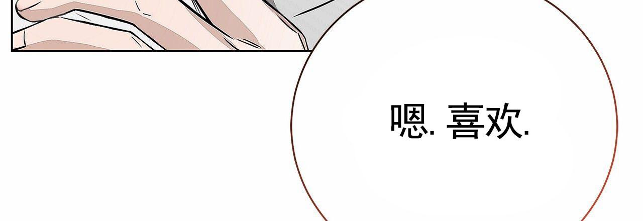 不对等恋爱漫画漫画,第10话5图