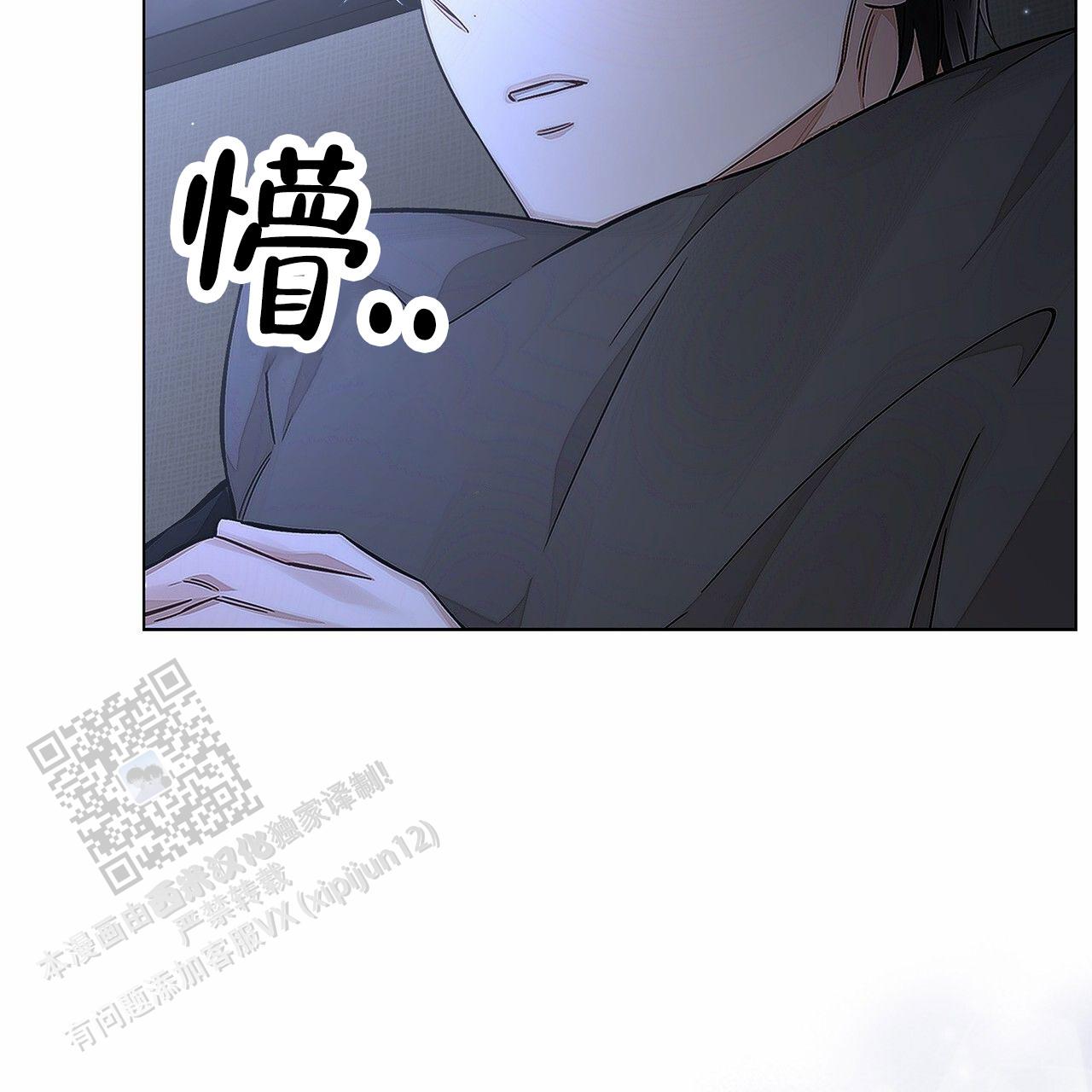 不对等爱情第一季在线看免费漫画,第9话4图