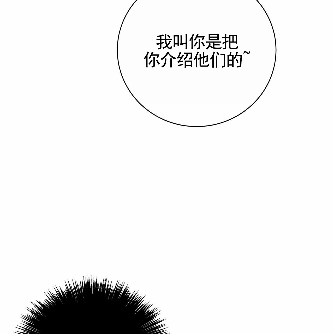 不对等的爱情土耳其电视剧全集漫画,第2话2图