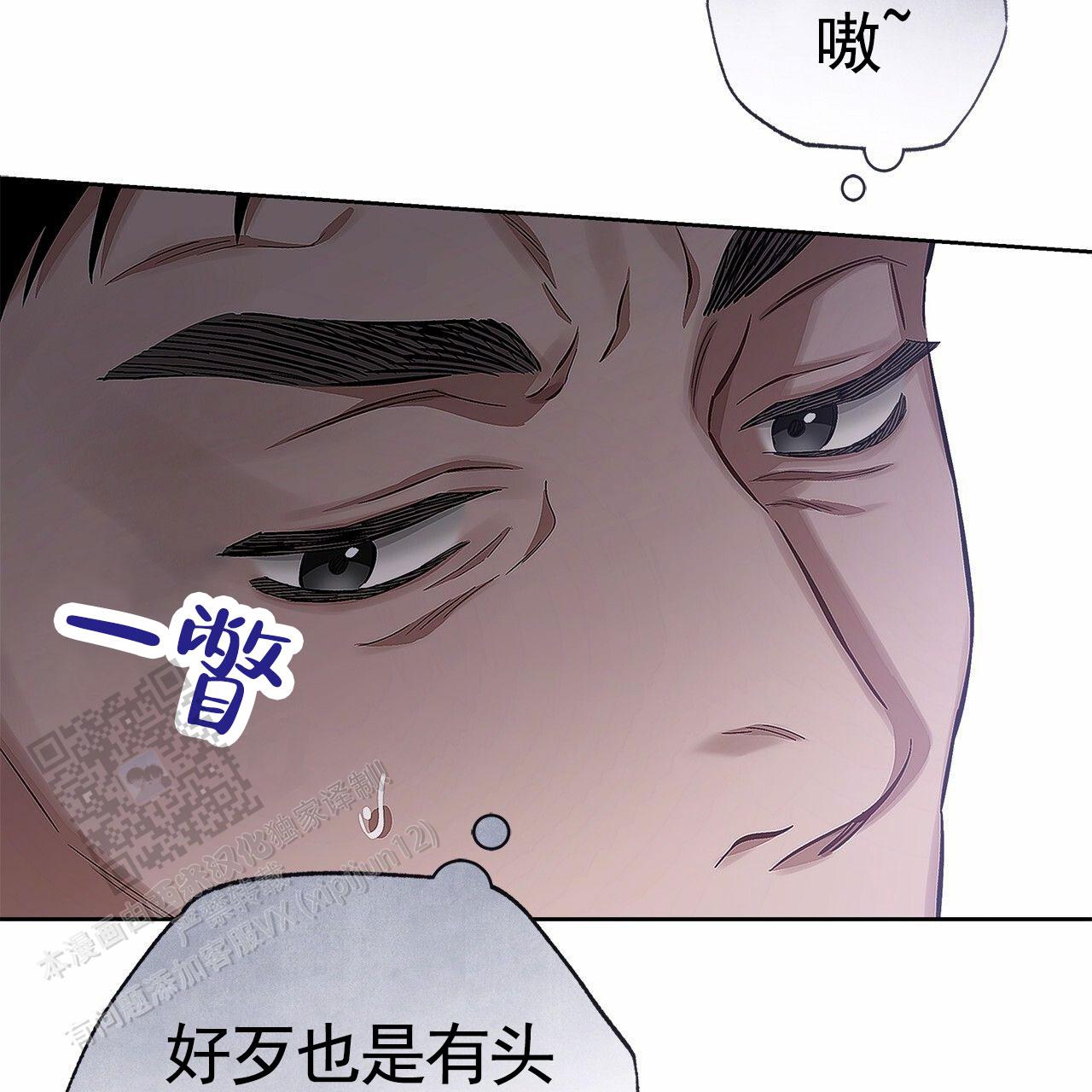 不对等的关系漫画,第5话4图