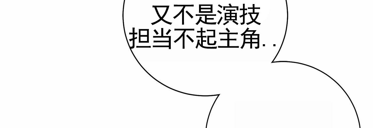 不对等爱情漫画,第4话4图