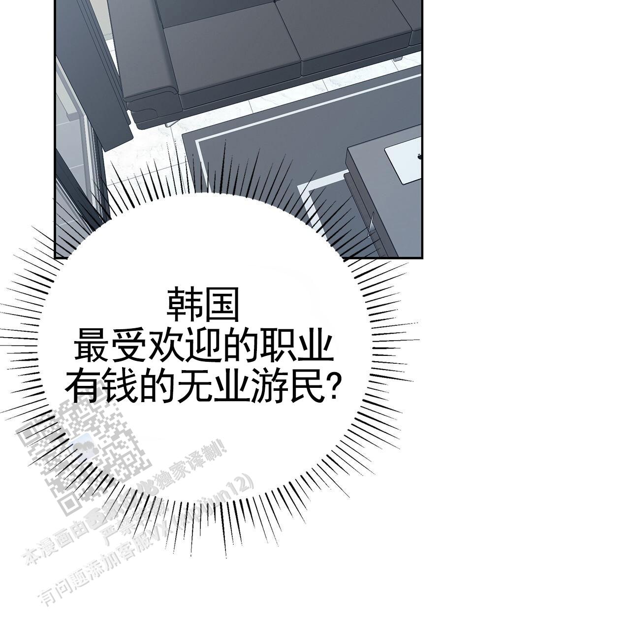 不对等恋爱漫画漫画,第10话4图