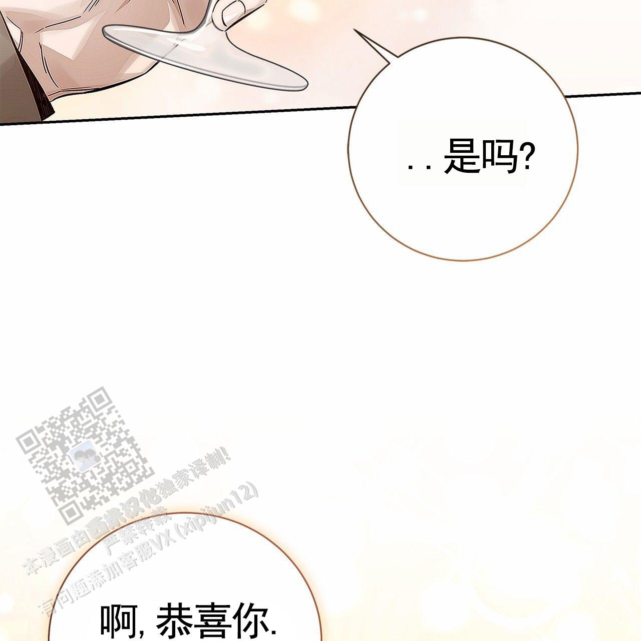 不对等的爱情电视剧完整版漫画,第7话2图