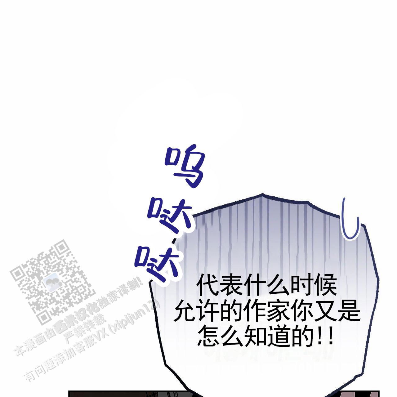 不对等爱情漫画,第4话3图