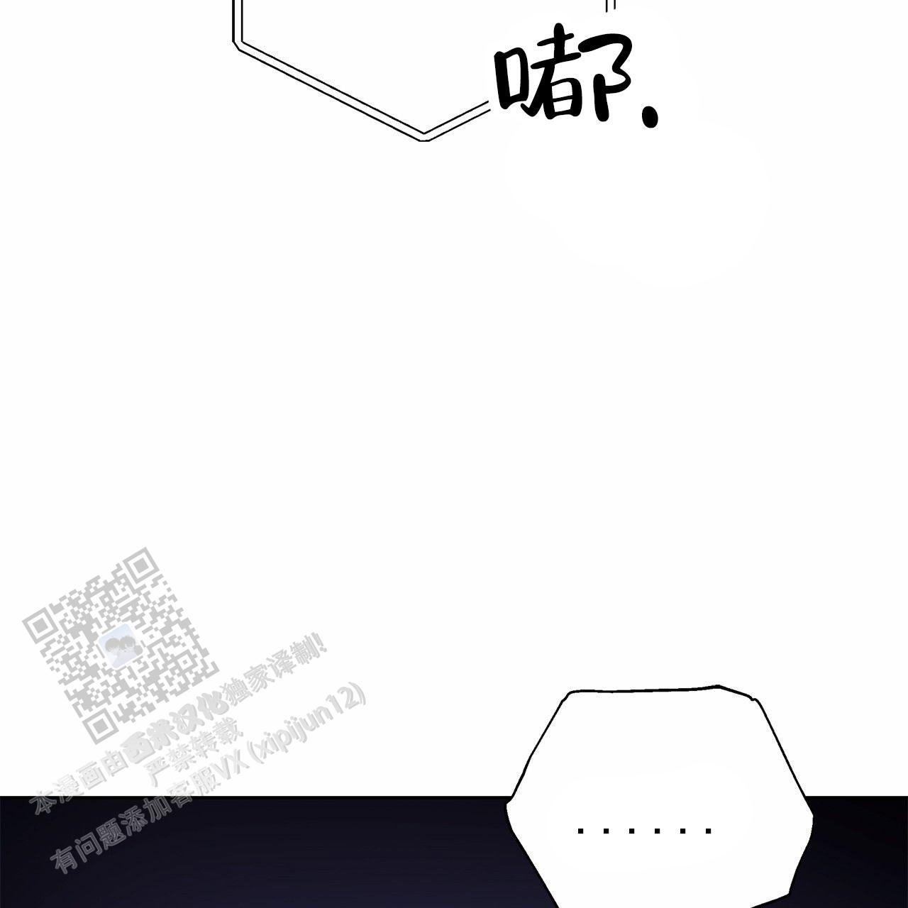 不对等恋爱漫画漫画,第10话4图