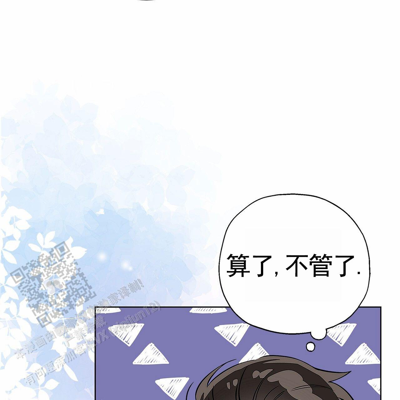 不对等恋爱漫画漫画,第10话4图