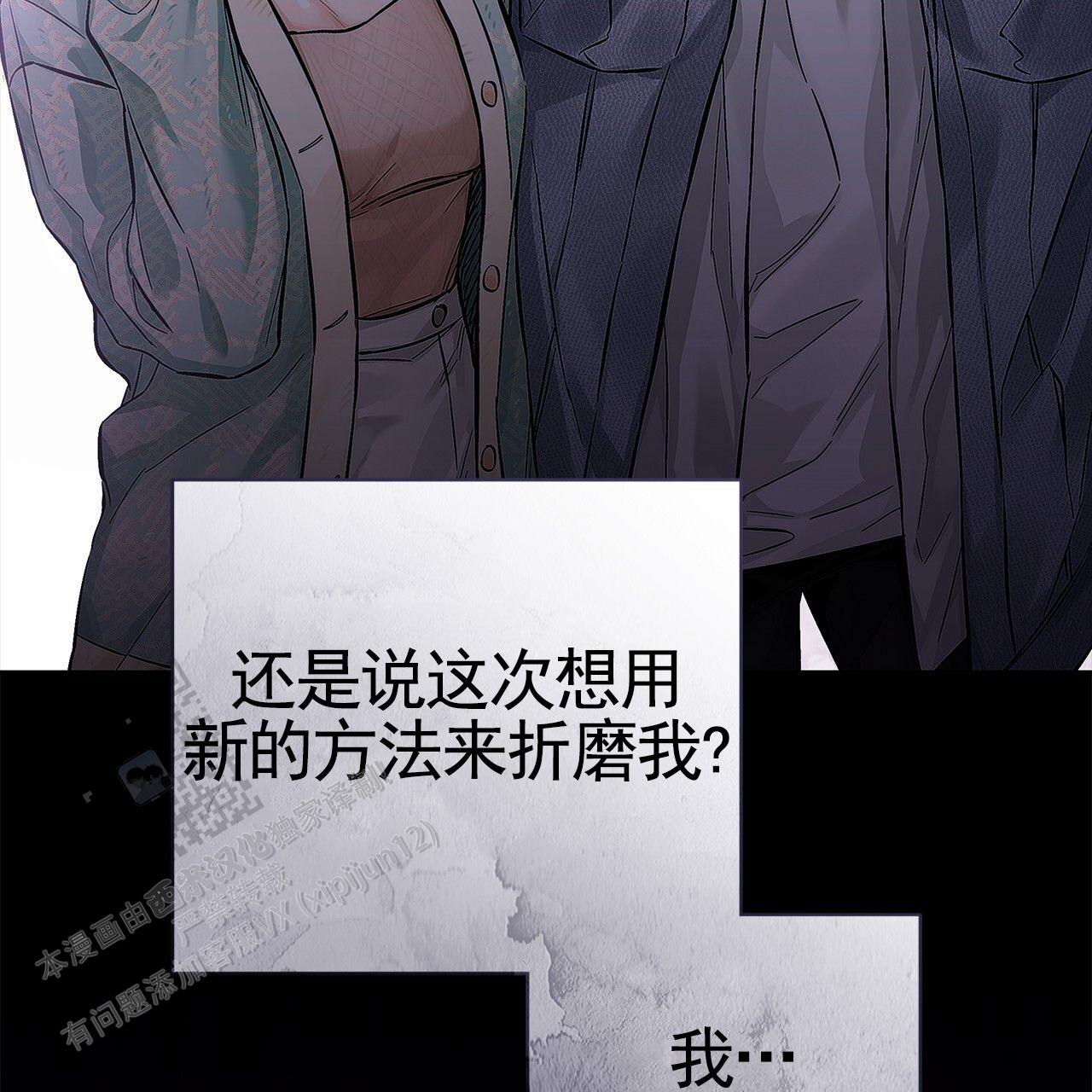 不对等的爱情吻戏漫画,第6话3图