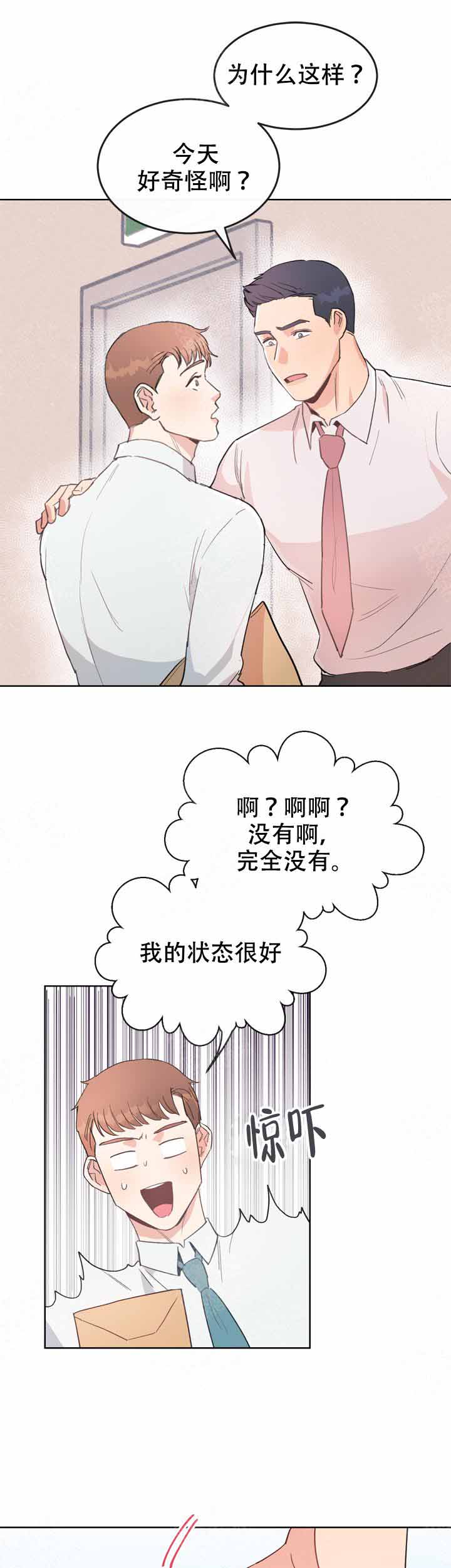 不要放开锁链漫画,第7话4图