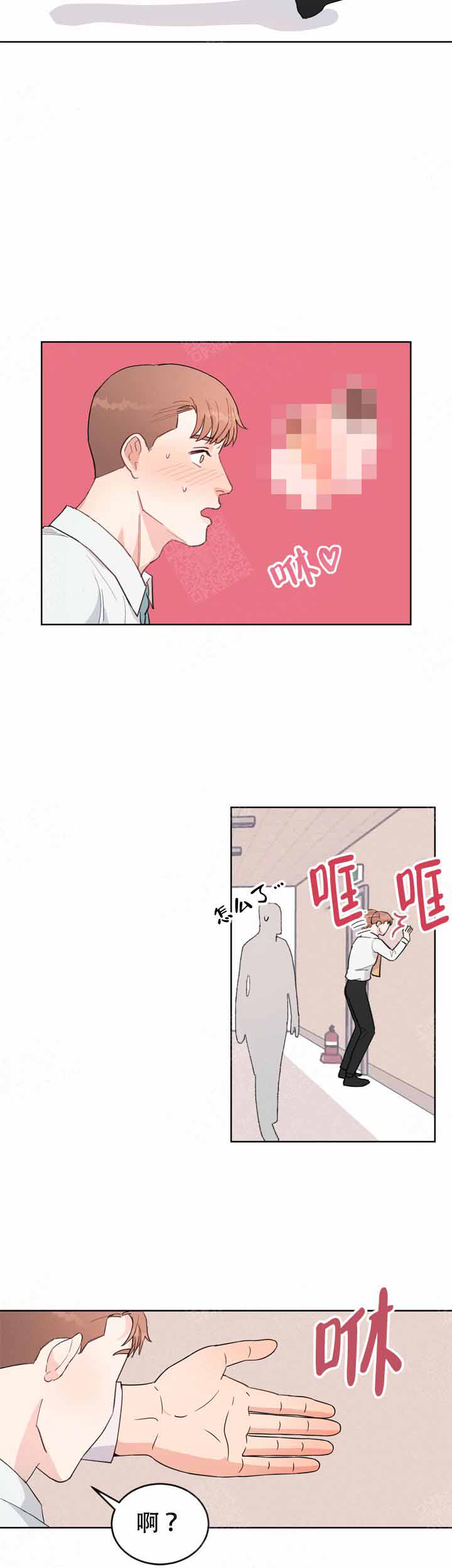 不要放开锁链漫画,第7话3图