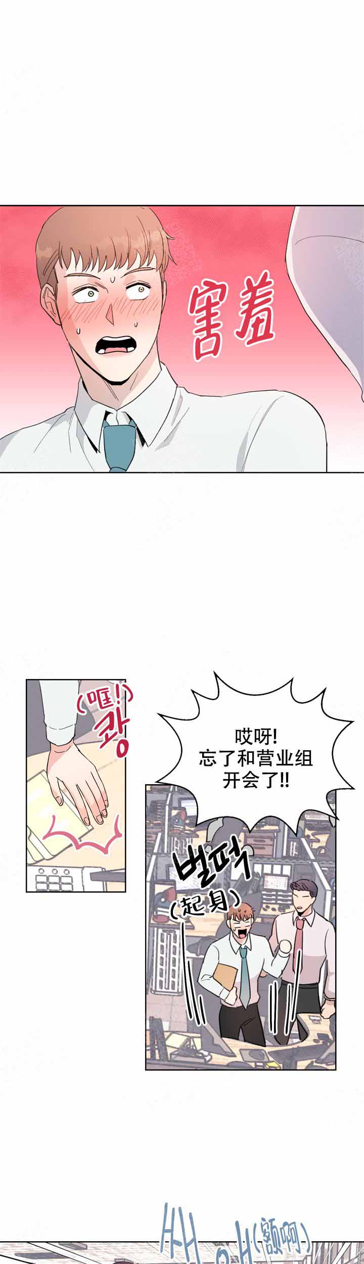 不要放开锁链漫画,第7话5图