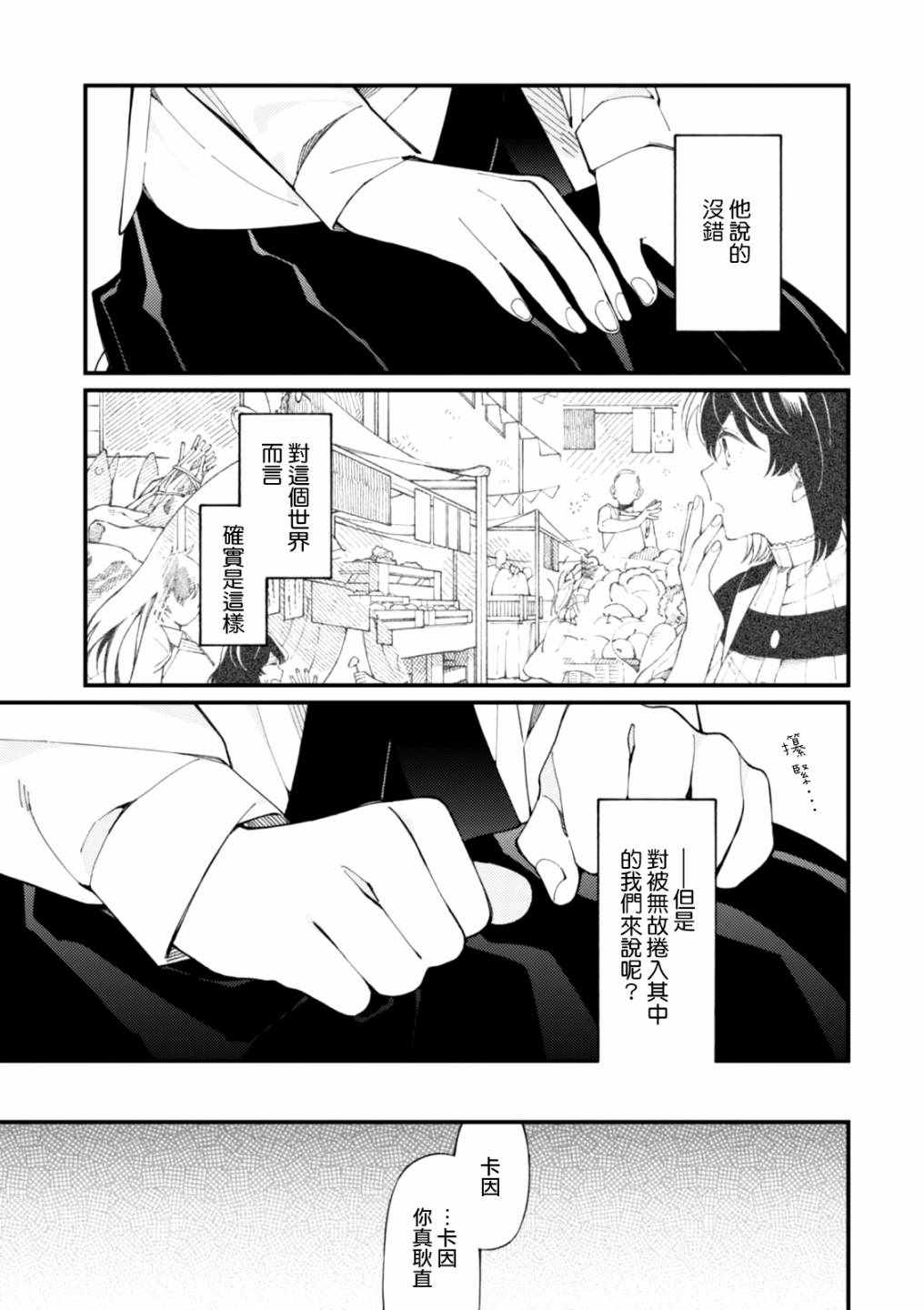 异世界招待料理漫画,第2话金灿灿的蛋包饭和粘稠的玉米汤1图