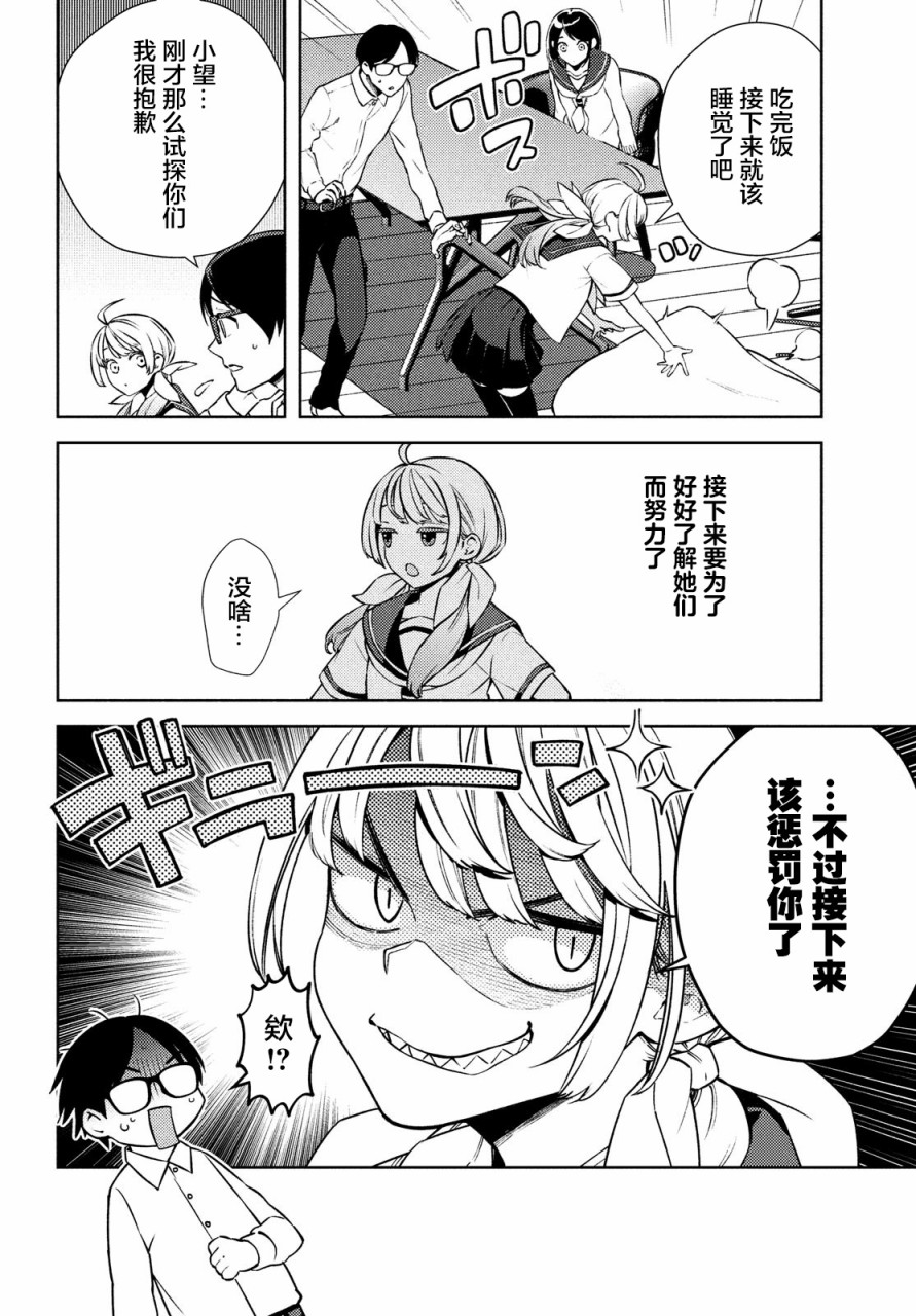 安能辨我是雌雄漫画,第2话5图