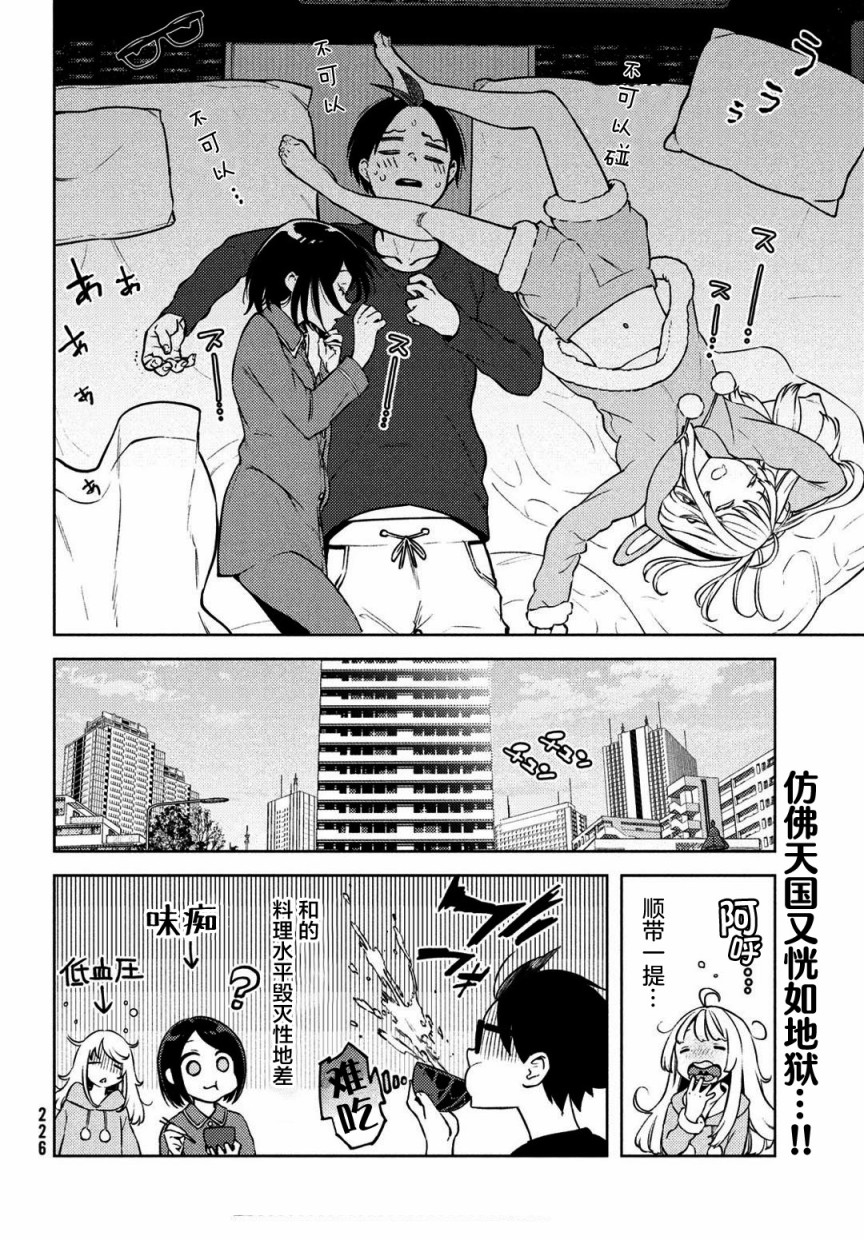 安能辨我是雌雄漫画,第2话3图