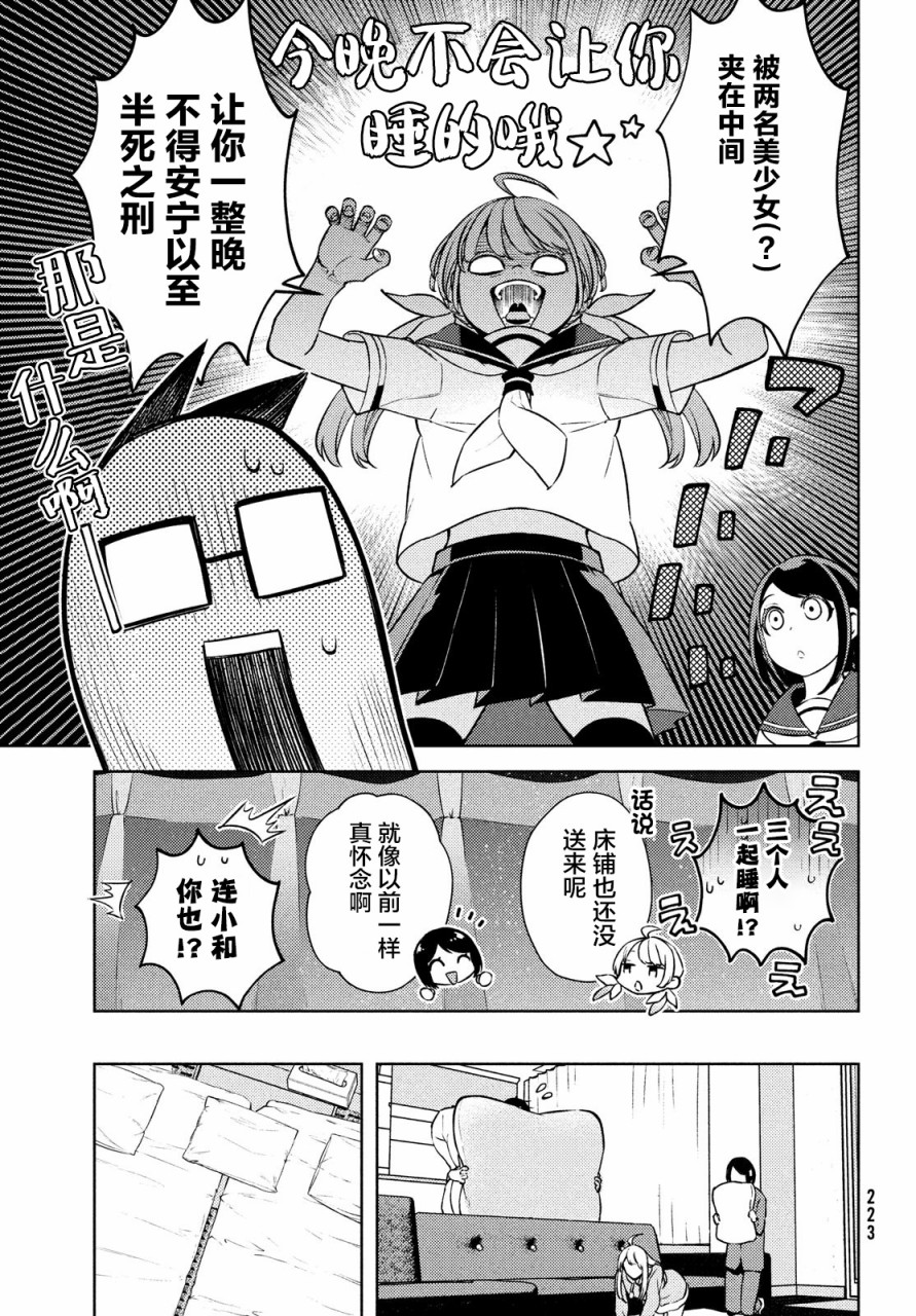 安能辨我是雌雄漫画,第2话1图