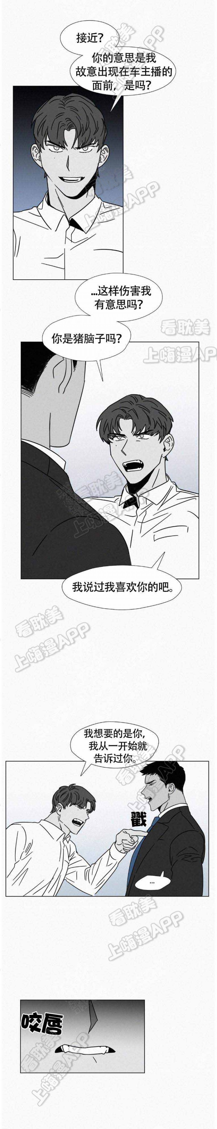 疯狂即美丽中文翻译漫画,第11话3图