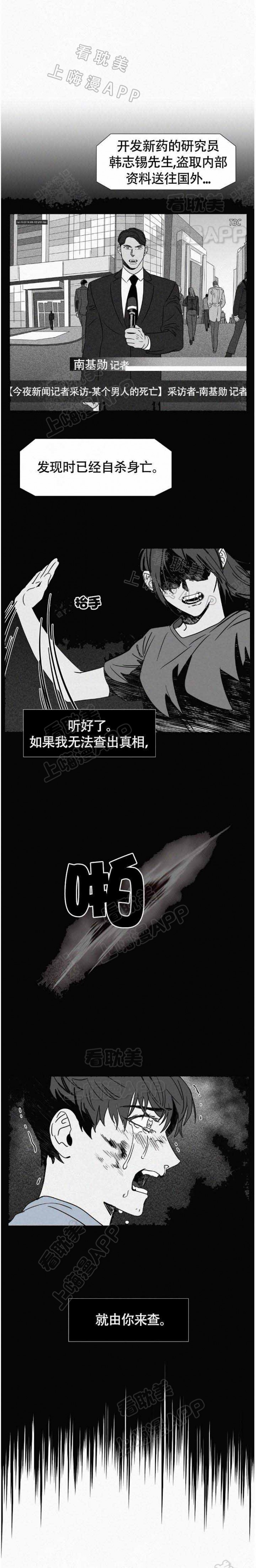 疯狂即美丽中文翻译漫画,第11话1图