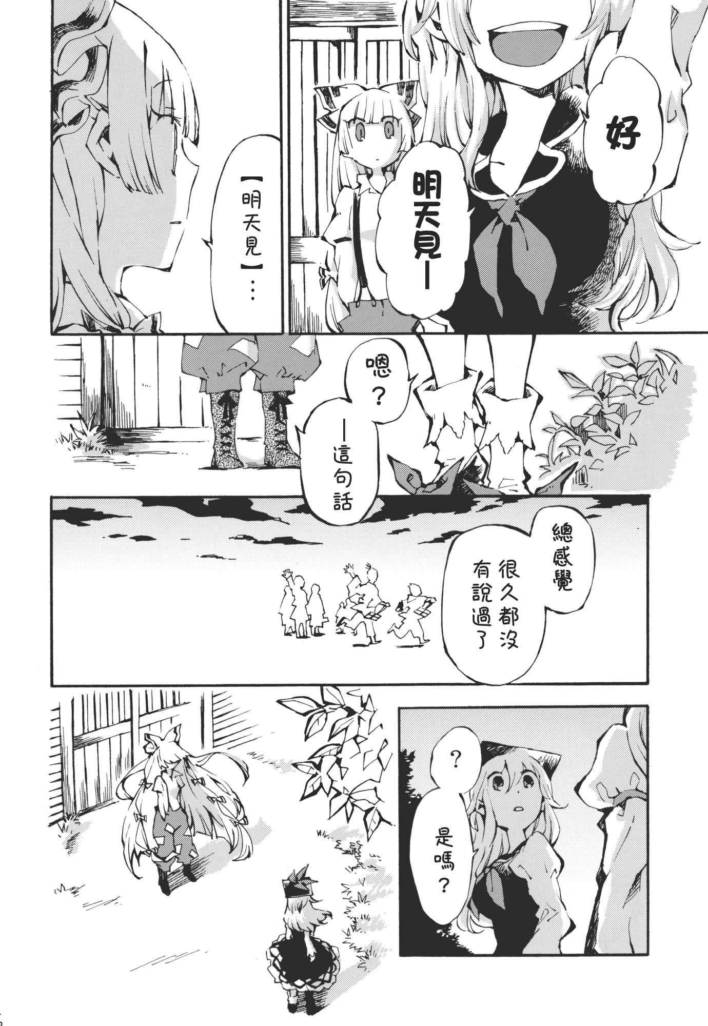 清不数也数怎么漫画,第1话1图