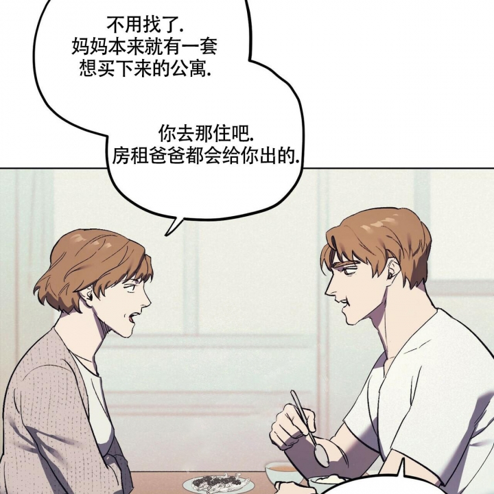 继承人关于继承协议的诉讼请求漫画,第8话2图