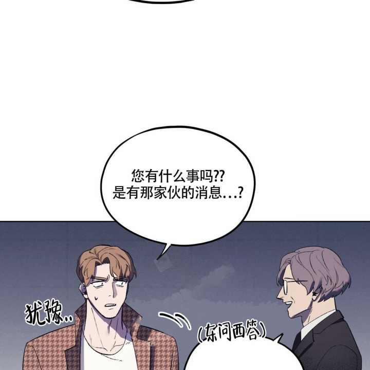 继承人关于继承协议的诉讼请求漫画,第8话1图