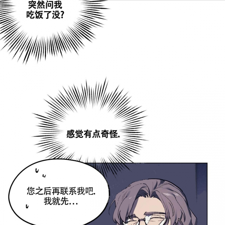 继承人关于继承协议的诉讼请求漫画,第8话3图