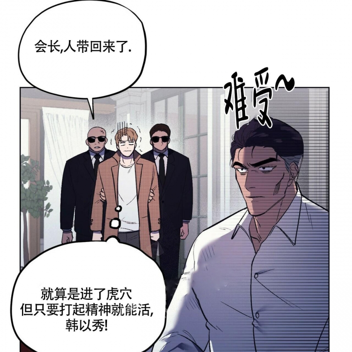 继承人的继承顺序漫画,第8话1图